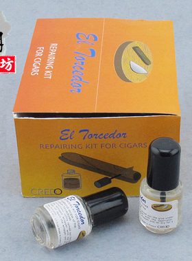 包邮进口正品 德国CREDO 雪茄专用修补胶 雪茄修补液 容量5ML