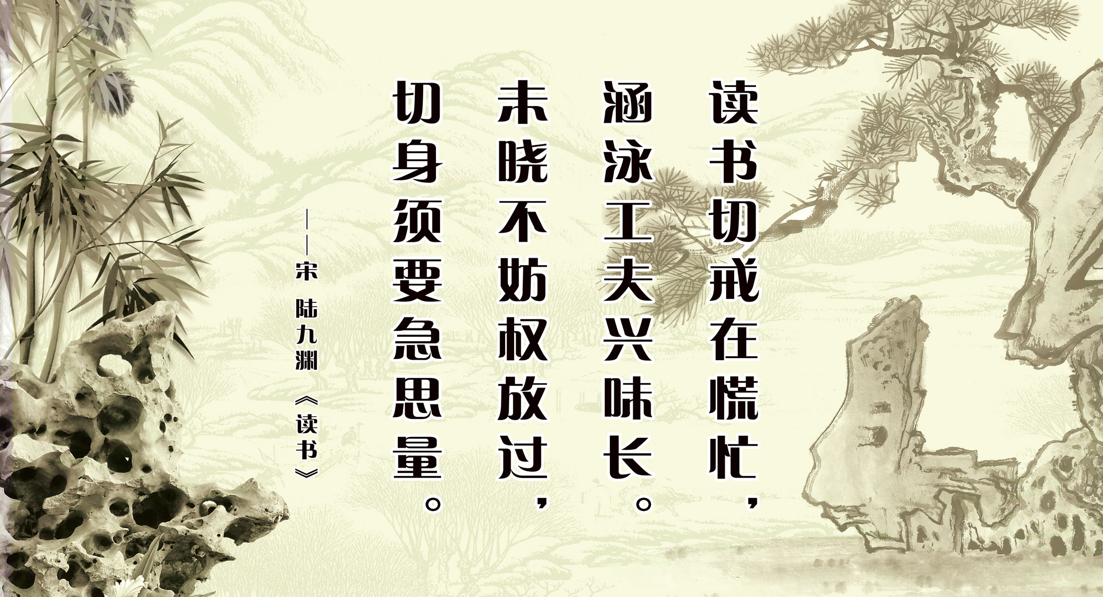 海报印制427设计展板素材246读书 宋 陆九渊 劝学诗定制