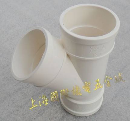 ERA公元PVC排水管斜三通下水PVC管材管件排水配件 等径斜三通45°