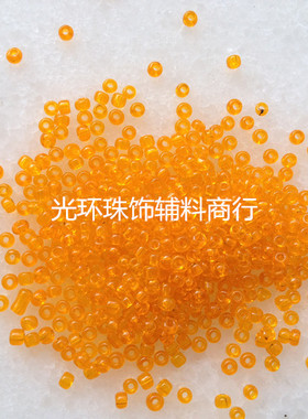 DIY珠子 2mm橙色透明玻璃米珠 服装辅料 橙色米珠 手工珠子