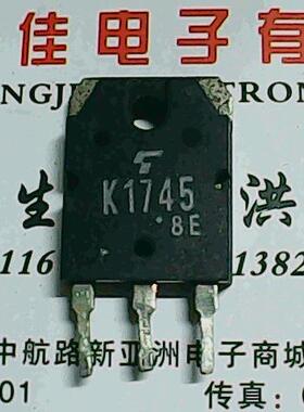 2SK1745 K1745 进口拆机 测好发货