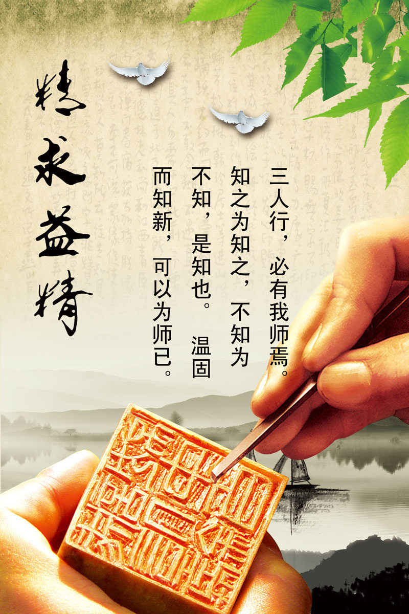 589海报印制海报展板素材528校园励志学习态度宣传教育精益求精