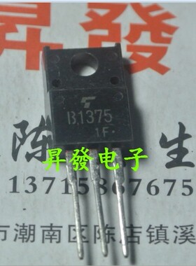 〖昇發电子〗晶体管（音频功放）2SB1375 B1375