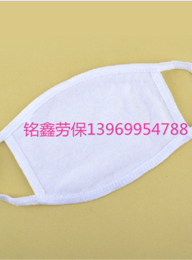 纯棉保暖口罩白色劳保两层三层