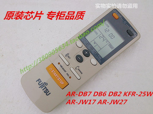 将军 富士通珍宝空调遥控器AR-JW17 通用AR-JW31/AR-DB2/AR-DB4
