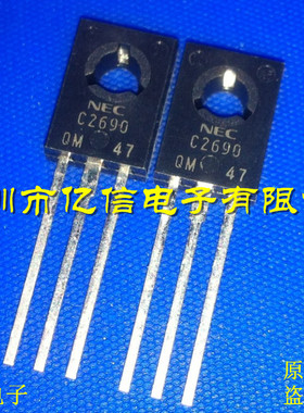 全新正品 三极管 2SC2690 C2690 TO-126 BOM表配单
