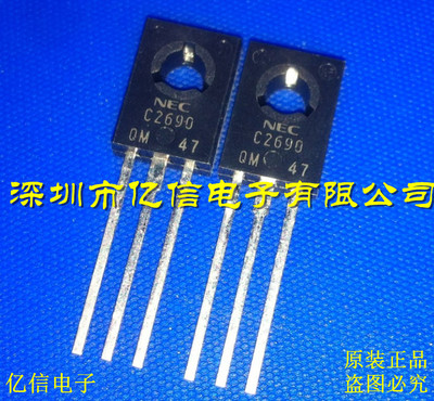 2SC2690肖特基三极管集成电路