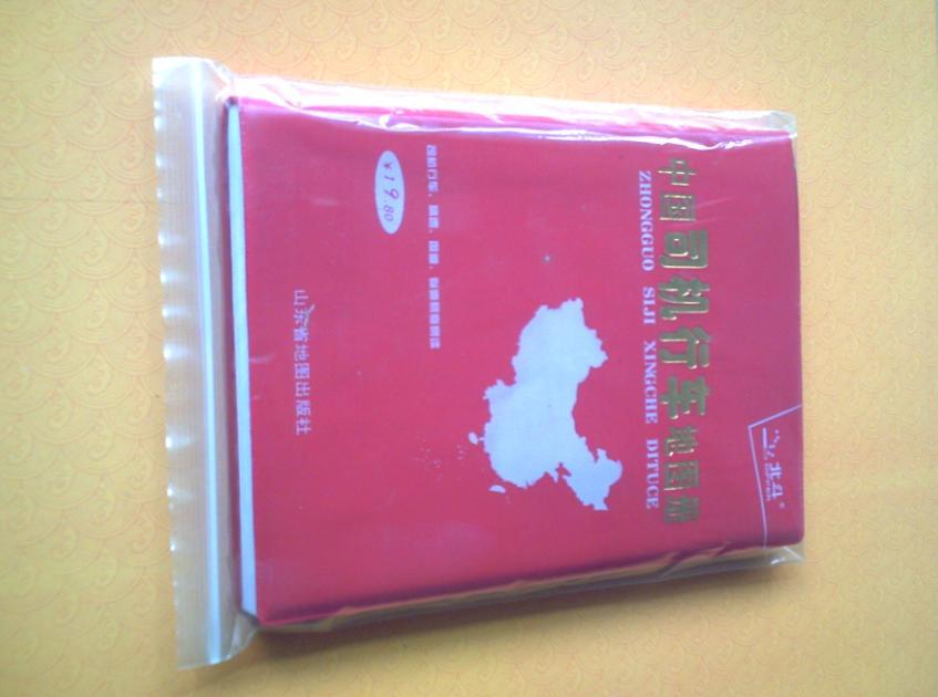 定做PE透明加厚自封袋中小号塑料包装袋5号8丝10*15CM3.5元100个