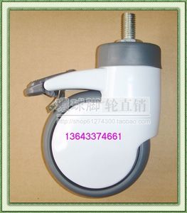 4寸铝包静音医疗刹制丝杆轮/医用轮脚轮万向轮/家具轮/轮子中控轮