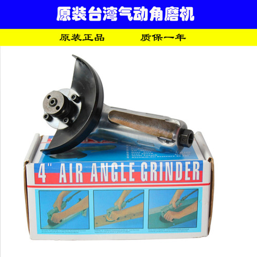 台湾气动角磨机 刻磨机 研磨机 风动工具 四寸风磨机 低价促销