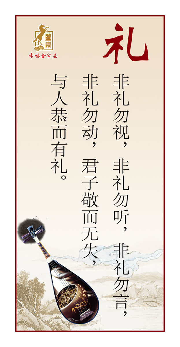 589海报印制海报展板素材956道德讲堂礼君子行为标准名人名言