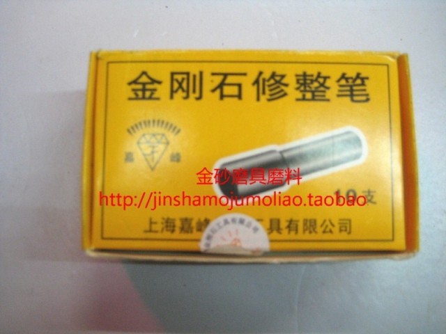 上海嘉峰金刚笔L1030优质金刚石修整笔器 砂轮修整笔整形利器热销