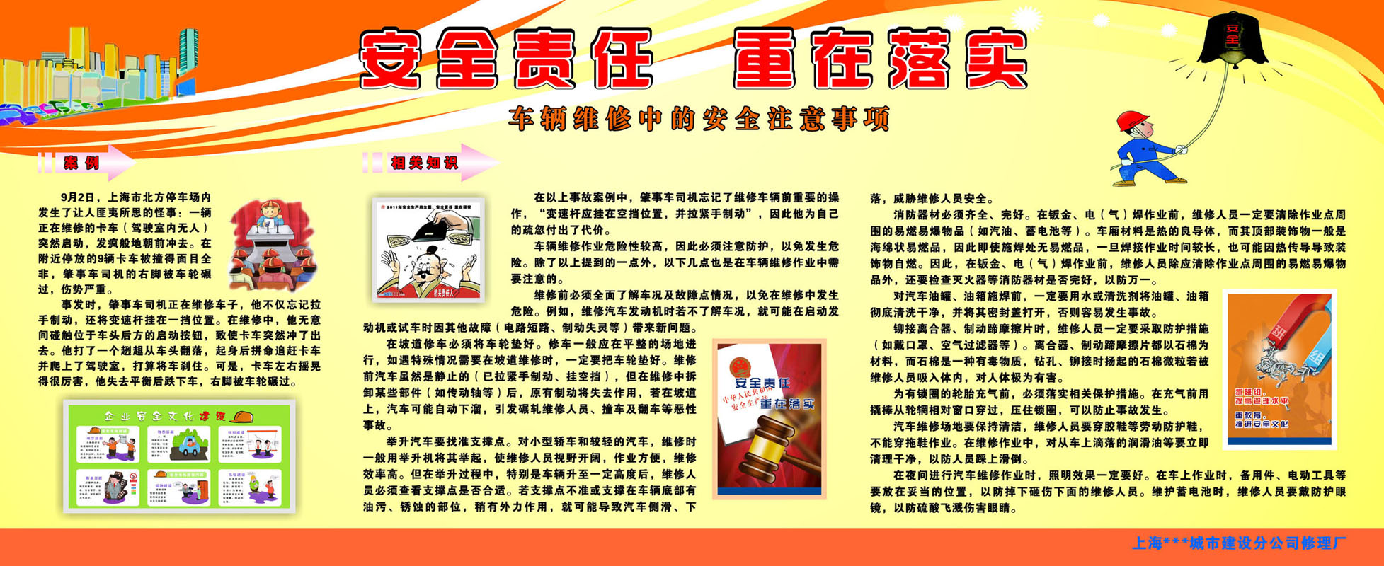 海报印制344责任海报喷绘展板素材330安全责任 重在落实宣传栏c