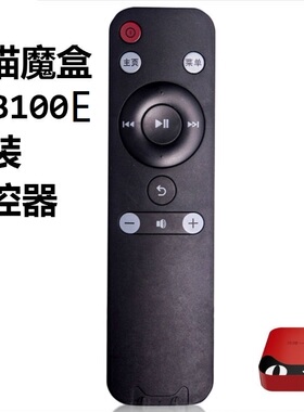 原装天猫遥控器TMB100E 遥控器tmb-100 后盖是CQS 川崎