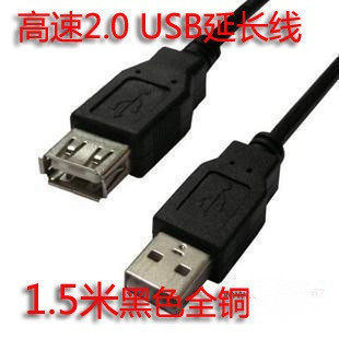 Prolongateur USB - Ref 434089 Image 1