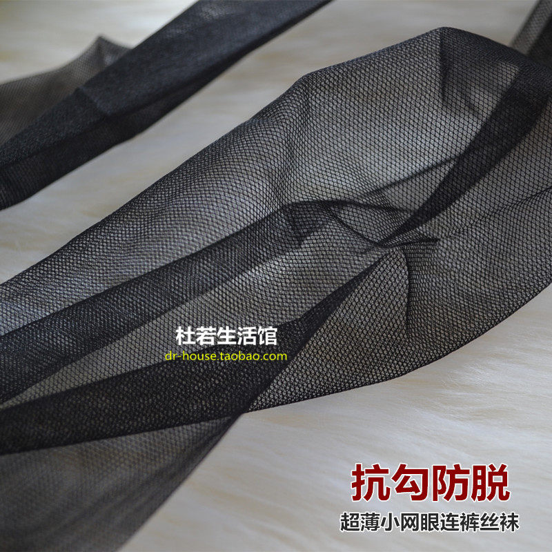春夏专柜正品抗勾防脱丝小网眼渔网透明丝袜 超薄连裤袜 黑色肤色