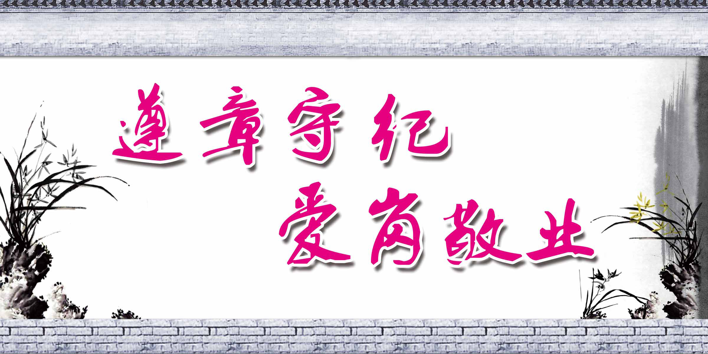 28素材名人名言格言海报展板3029格言警句海报印制