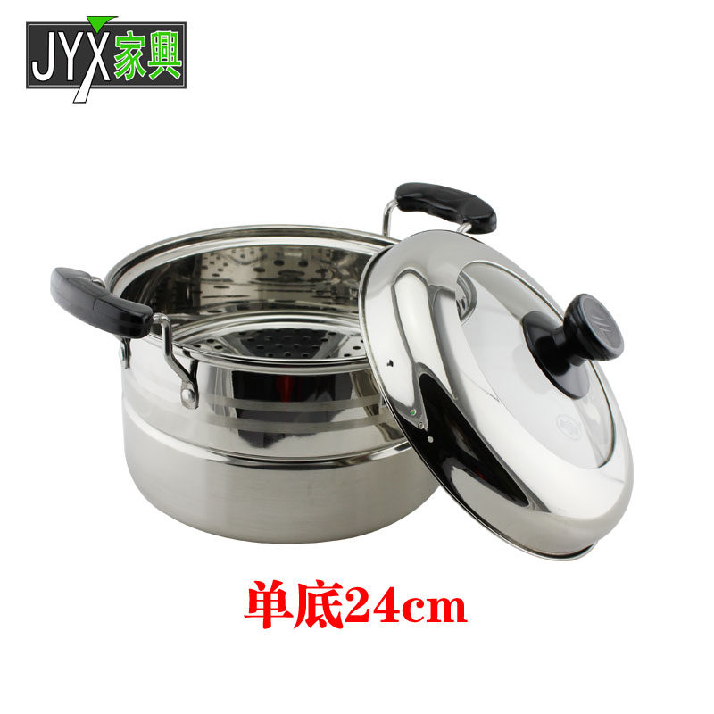 家兴品牌单篦蒸锅加厚底不锈钢锅蒸笼可视盖电磁炉通用烫锅24cm