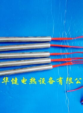 单头电热管 加热棒 磨具加热管 Ф20*300 220V 800W