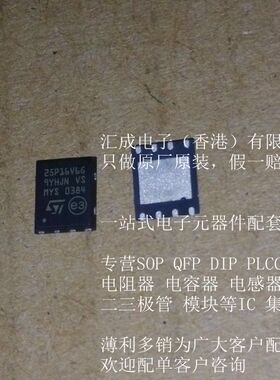 M25P16-VMP6TG M25P16-VMP6 M25P16 25P16V6G QFN8 ST 全新原装