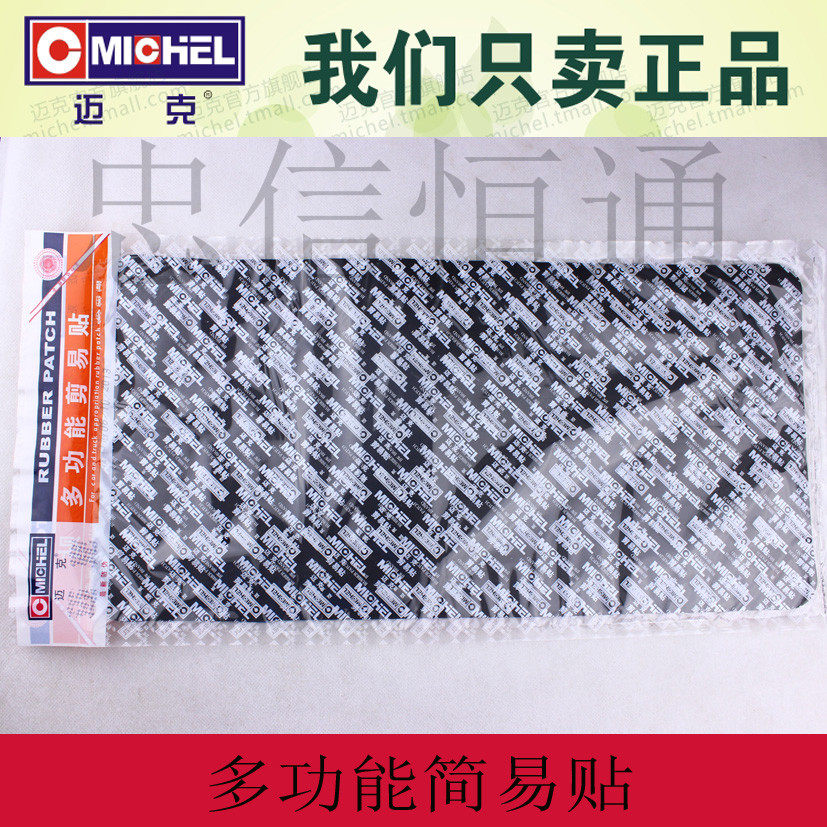 Kit de réparation vélo - Ref 2314175 Image 1