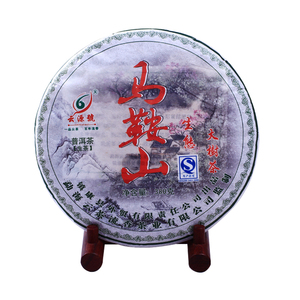 云源号2011年 马鞍山 生态大树普洱生茶 380克/饼 顺丰包邮