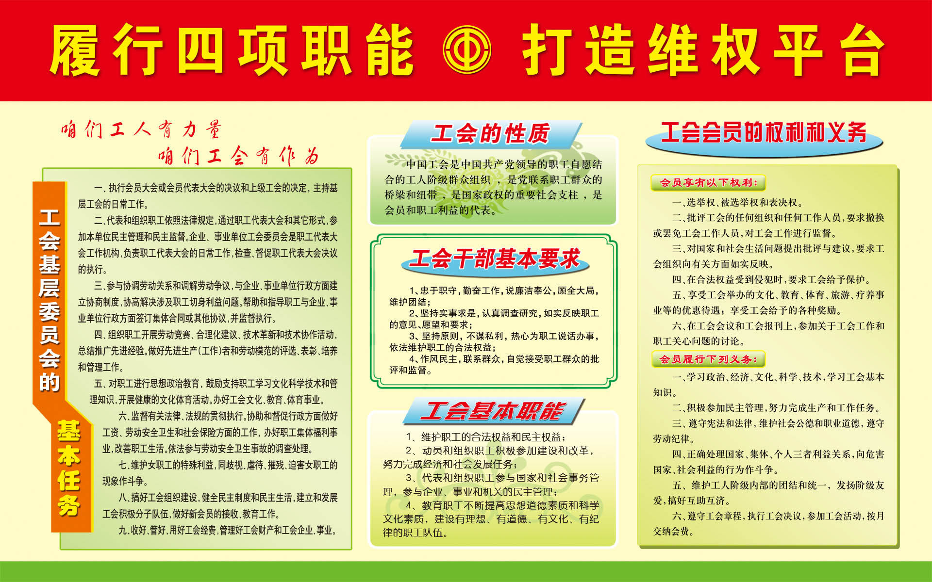 海报印制104素材工会展板254工会版面
