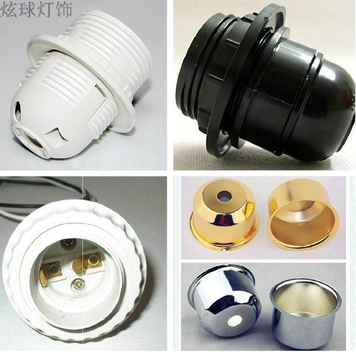配件反光杯E14E27灯座灯头台灯