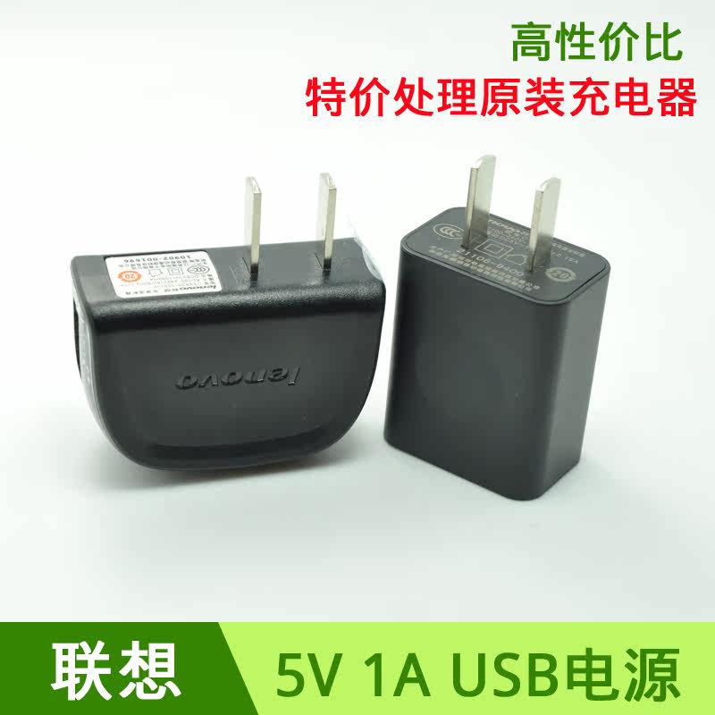 chargeur LENOVO - Ref 1300066 Image 1