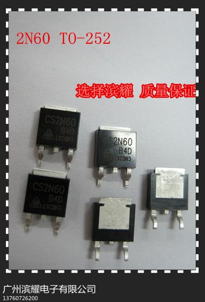 厂家直销M0S管BDB2N60 TO-252价格优势 50个起拍