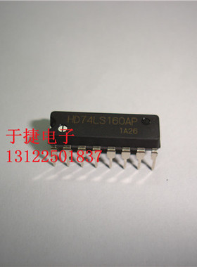 HD74LS160P HIT原装 DIP 全新 现货 正品