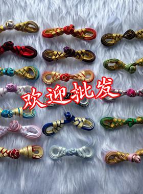 中国传统扣 手工盘扣 唐装扣 旗袍扣 纽扣扣子 DIY辅料 琵琶扣