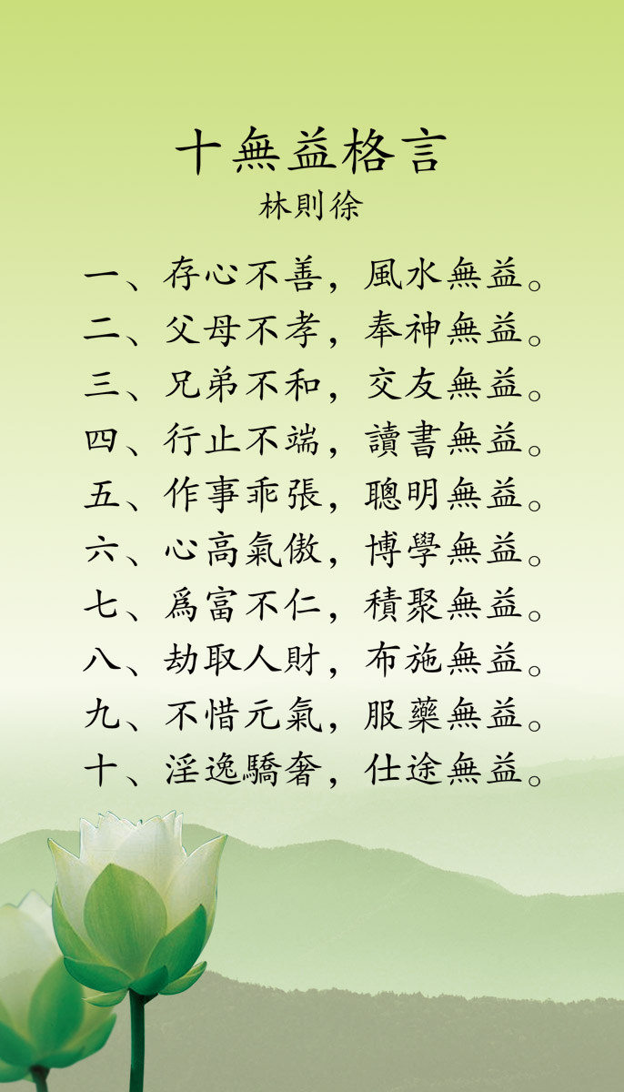 海报印制124素材挂画海报展板19十无益格言