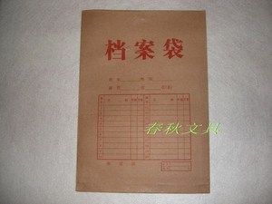 200克A4牛皮纸档案袋