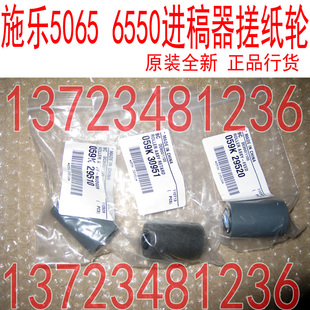 6550 5580 施乐5065 6500 输稿器搓纸全新 6080 7080进稿器搓纸轮