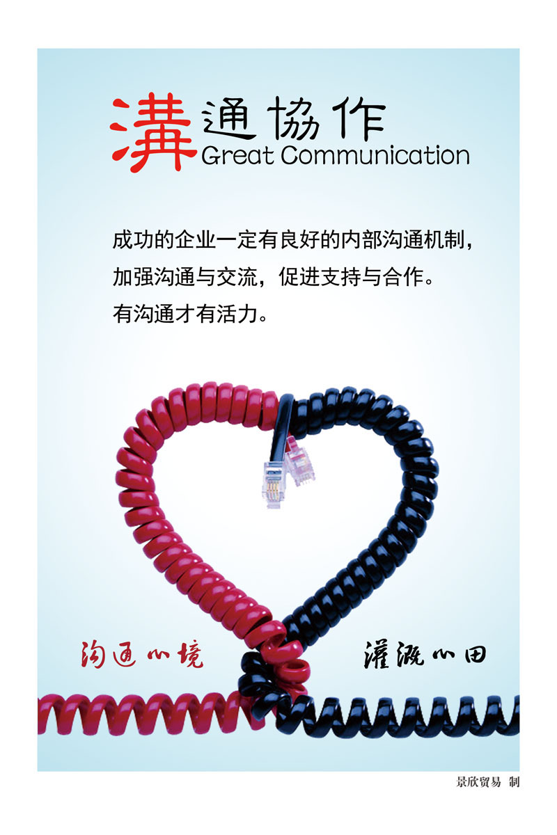 海报印制500设计展板素材51沟通协作标语定制