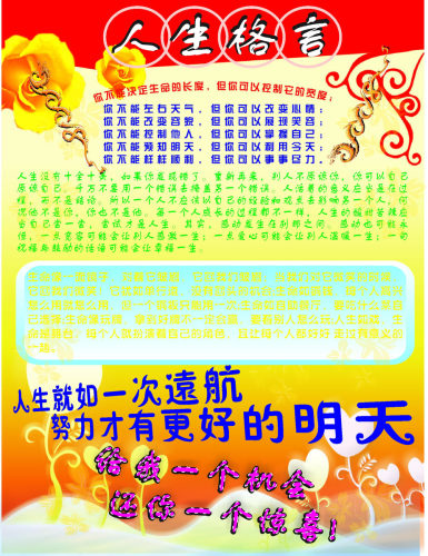 人生格言名言价格 人生格言名言图片 星期三