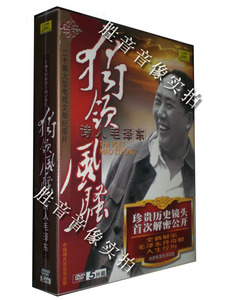 【正版】二十集电视文献纪录片 独领风骚 诗人毛泽东 5DVD+诗词选