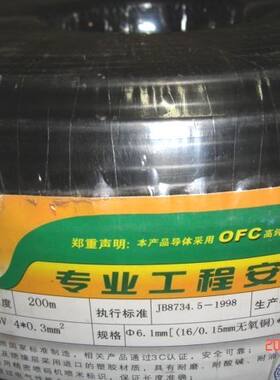 Choseal/秋叶原RVVP4X0.3综合线缆监控安防线纯铜线材4.99元/米
