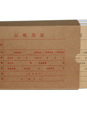 用友凭证盒 用友KPJ101配套凭证装订盒Z010225用友表单凭证盒