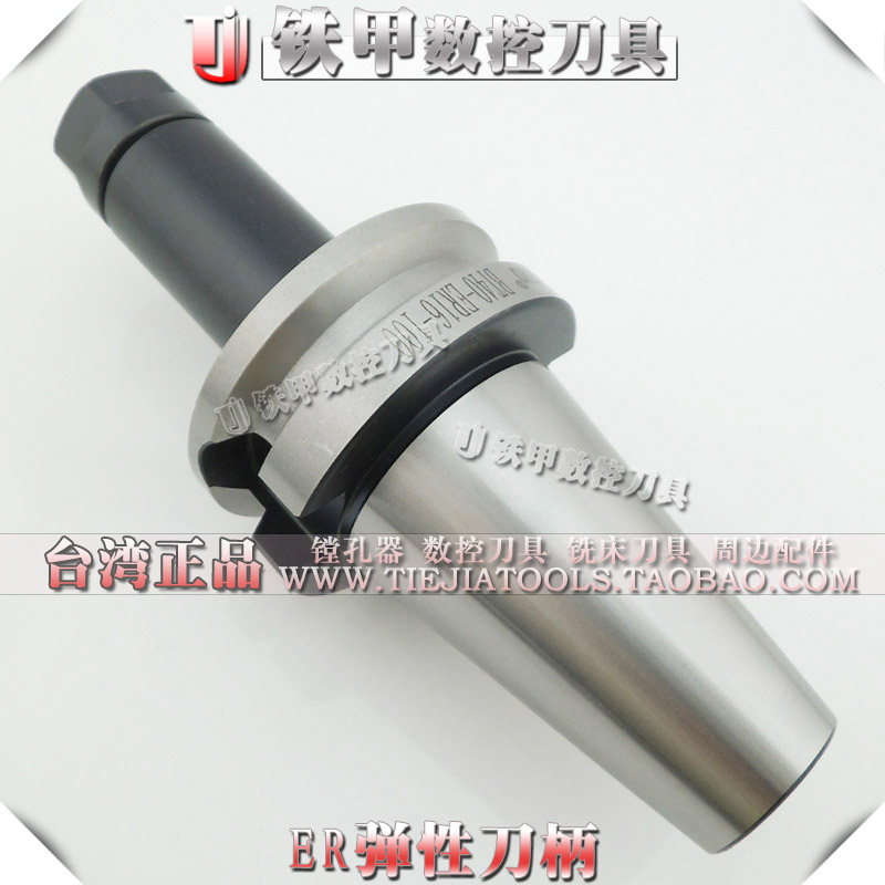 台湾HAVIS高精度ER刀柄 数控立铣刀柄 ER夹头本体BT40-ER11-70