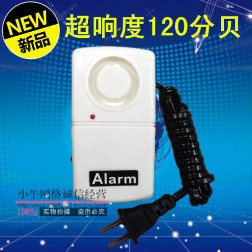 高响度220V 断电报警器 机房养殖 停电报警器 电力线防盗提醒器
