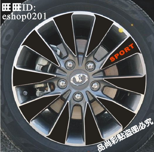 长城C50轮毂贴 C50 专用轮毂碳纤维贴纸 改装轮毂贴 车贴 B包邮费