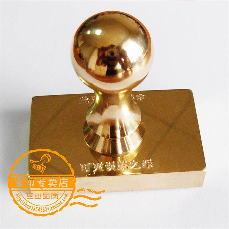 定制全铜印章铜印鉴误跨解脱