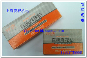 。河一工双新牌直柄麻花钻头 直柄钻 直钻 河一工钻头 9.6~10mm
