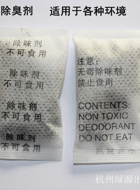 3克活性炭除味剂皮包高效