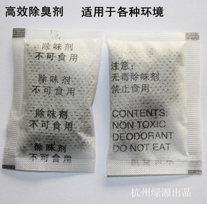 3克活性炭除味剂除臭剂皮包抽屉各种空间高效吸味剂干燥剂500小包