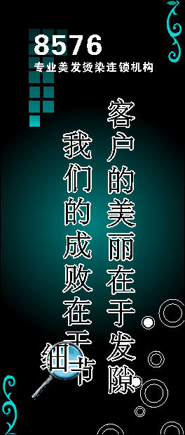 649海报印制定制展板素材754理发美发店标语