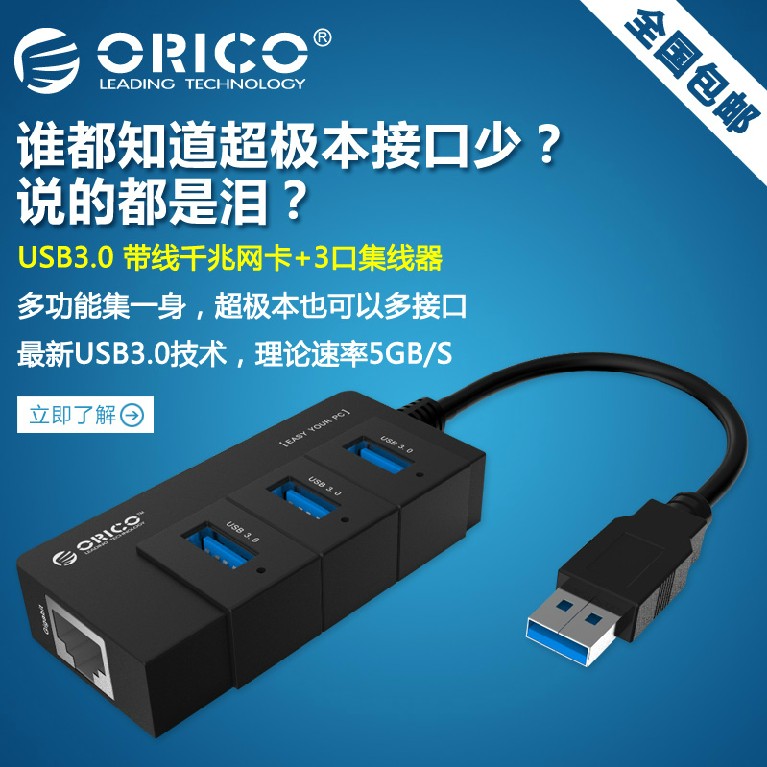 Concentrateur USB - Ref 363791 Image 1