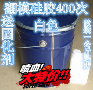 手板胶矽利康土模胶模具文化石模型翻模胶一次性石膏细节400次